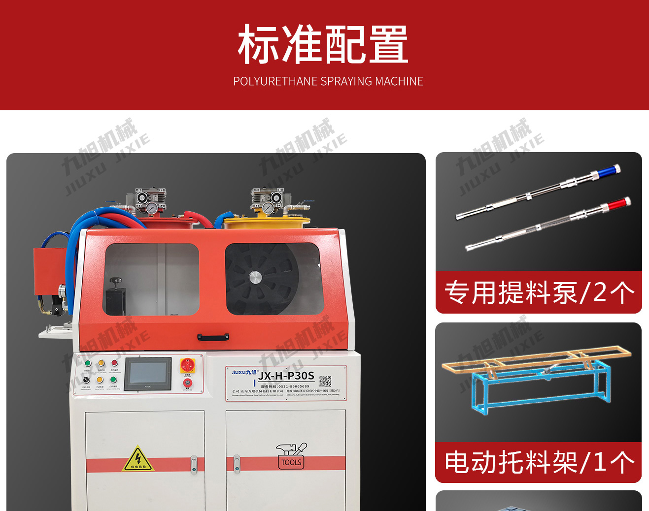 穿紙發(fā)泡機